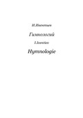 Hymnology, Book II